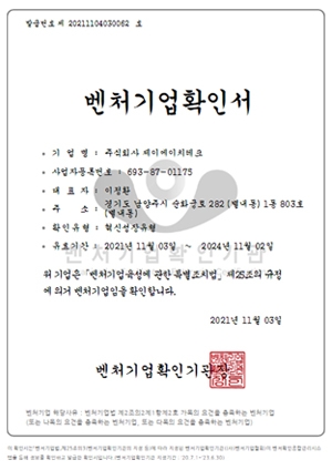 인증서2-1